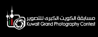 Kuwait Grand Photography Contest 2016 Kuwait Grand Photography Contest 2016 - logo