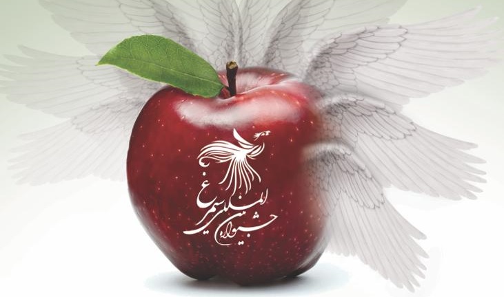 Simorgh International Poster Festival Simorgh International Poster Festival - logo