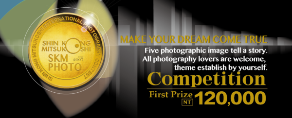 Shin Kong Mitsukoshi International Photography Contest 2021