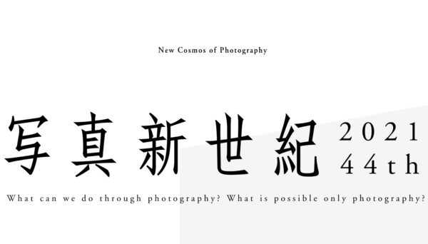 New Cosmos of Photography 2021