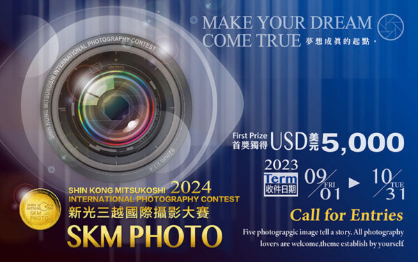 Shin-Kong Mitsukoshi PHOTO CONTEST 2024