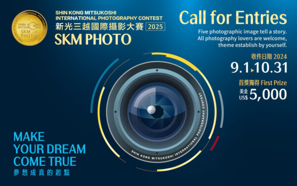 Shin Kong Mitsukoshi International Photography Contest