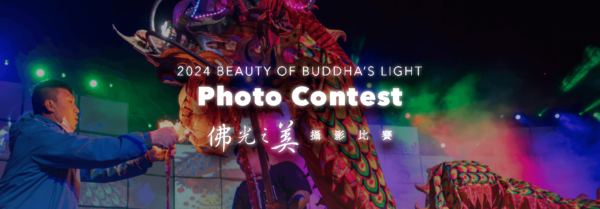 2024 Beauty of Buddha’s Light Photo Contest