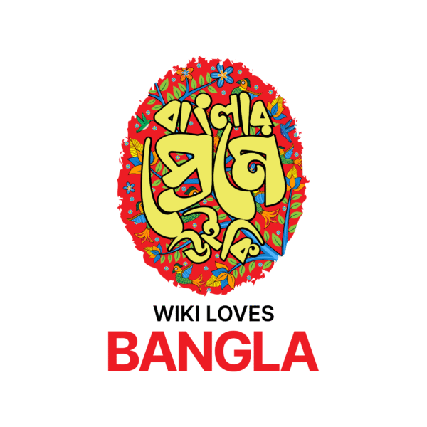 Wiki Loves Bangla 2026